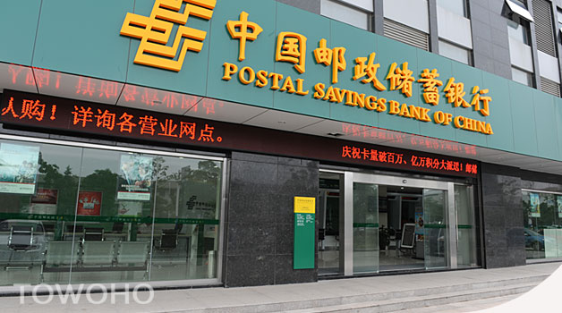 中国邮政储蓄银行江阴市支行